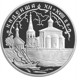 Монета 3 рубля 2002 года Кидекша. Стоимость. Аверс