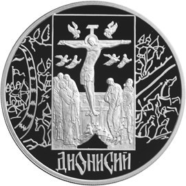 Монета 3 рубля 2002 года Дионисий. Стоимость. Аверс