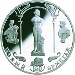 Монета 3 рубля 2002 года Новый Эрмитаж, 150 лет. Венера Таврическая. Стоимость. Аверс