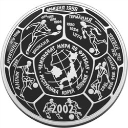 Монета 100 рублей 2002 года Чемпионат Мира по футболу. Стоимость. Аверс