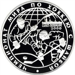 Монета 3 рубля 2000 года Чемпионат Мира по хоккею с шайбой. Стоимость. Аверс