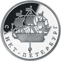 Монета 1 рубль 2003 года 300 лет Санкт-Петербургу. Кораблик со шпиля Адмиралтейства. Стоимость. Реверс