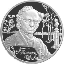Монета 2 рубля 2003 года Тютчев Ф.И., 200 лет со дня рождения. Стоимость. Реверс