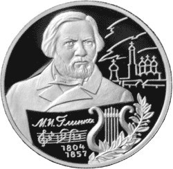 Монета 2 рубля 2004 года Глинка М.И., 200 лет со дня рождения. Стоимость. Реверс