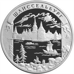 Монета 25 рублей 2003 года Окно в Европу. Шлиссельбург. Стоимость. Реверс
