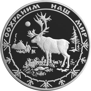Монета 25 рублей 2004 года Сохраним наш мир. Северный олень. Стоимость. Реверс