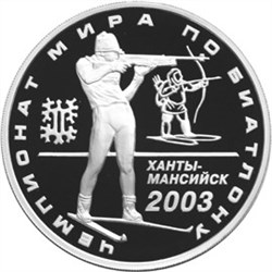 Монета 3 рубля 2003 года Чемпионат Мира по биатлону, Ханты-Мансийск. Стоимость. Реверс