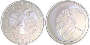 3 рубля 2003 Лунный календарь. Коза