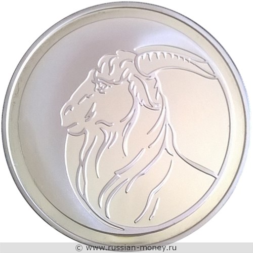 Монета 3 рубля 2003 года Лунный календарь. Коза. Стоимость. Реверс