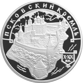 Монета 3 рубля 2003 года Псковский кремль. Стоимость. Реверс