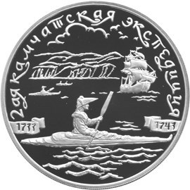 Монета 3 рубля 2004 года 2-я Камчатская экспедиция. Стоимость. Реверс