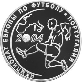 Монета 3 рубля 2004 года Чемпионат Европы по футболу, Португалия. Стоимость. Реверс