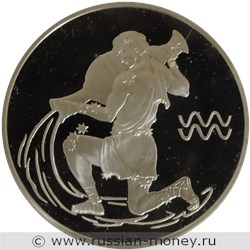 Монета 3 рубля 2004 года Знаки зодиака. Водолей. Стоимость. Реверс