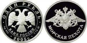 Морская пехота. Эмблема 2005