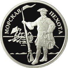 Монета 1 рубль 2005 года Морская пехота. Петровская эпоха. Стоимость. Реверс