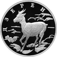Монета 1 рубль 2006 года Красная книга. Дзерен. Стоимость. Реверс
