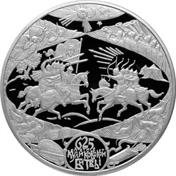 Монета 100 рублей 2005 года 625-летие Куликовской битвы. Стоимость. Реверс