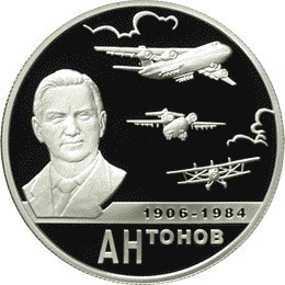 Монета 2 рубля 2006 года Антонов О.К., 100 лет со дня рождения. Стоимость. Реверс