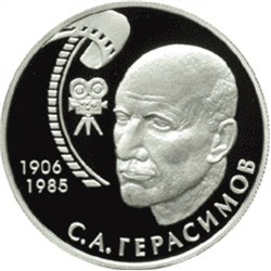 Монета 2 рубля 2006 года Герасимов С.А., 100 лет со дня рождения. Стоимость. Реверс