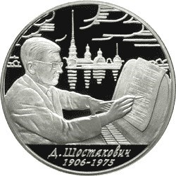 Монета 2 рубля 2006 года Шостакович Д.Д., 100 лет со дня рождения. Стоимость. Реверс