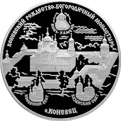 Монета 25 рублей 2006 года Коневский Рождество-Богородичный монастырь. Стоимость. Реверс
