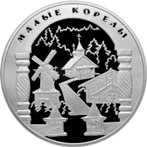 Монета 25 рублей 2006 года Архангельск. Малые корелы. Стоимость. Реверс