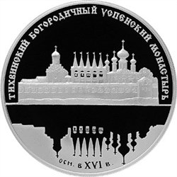 Монета 25 рублей 2006 года Тихвинский Богородичный Успенский монастырь. Стоимость. Реверс
