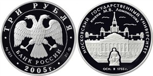 250 лет МГУ 2005