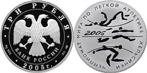 Чемпионат мира по легкой атлетике, Хельсинки 2005