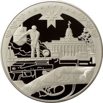 Монета 100 рублей 2008 года Удмуртия, 450 лет вхождения в состав России. Стоимость. Реверс