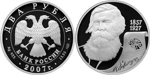 Бехтерев В.М., 150 лет со дня рождения 2007