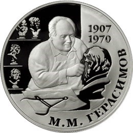 Монета 2 рубля 2007 года Герасимов М.М., 100 лет со дня рождения. Стоимость. Реверс
