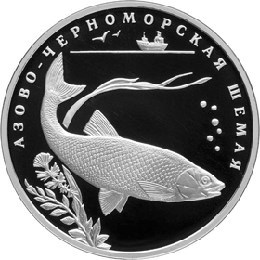 Монета 2 рубля 2008 года Красная книга. Азово-черноморская шемая. Стоимость. Реверс