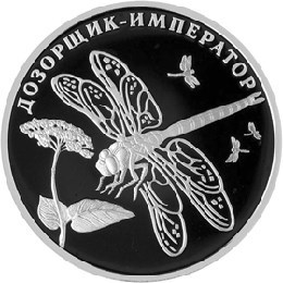 Монета 2 рубля 2008 года Красная книга. Дозорщик-император. Стоимость. Реверс