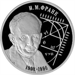 Монета 2 рубля 2008 года Франк И.М., 100 лет со дня рождения. Стоимость. Реверс