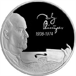 Монета 2 рубля 2008 года Ойстрах Д.Ф., 100 лет со дня рождения. Стоимость. Реверс