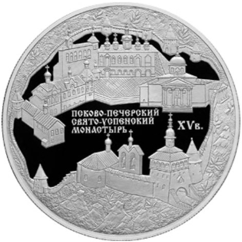 Монета 25 рублей 2007 года Псково-Печерский монастырь. Стоимость. Реверс