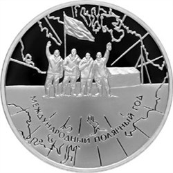 Монета 3 рубля 2007 года Международный полярный год. Стоимость. Реверс
