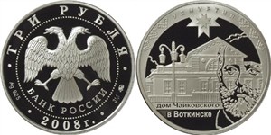 Удмуртия, 450 лет вхождения в состав России 2008