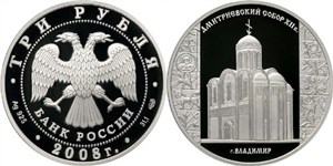 Дмитриевский собор, г. Владимир 2008