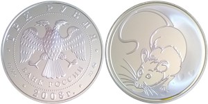 3 рубля 2008 Лунный календарь. Крыса