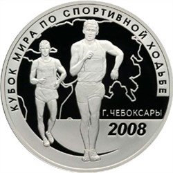 Монета 3 рубля 2008 года Кубок мира по спортивной ходьбе, Чебоксары. Стоимость. Реверс
