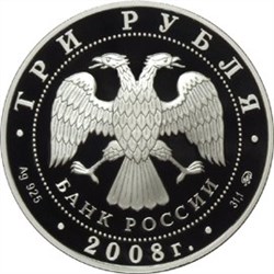Монета 3 рубля 2008 года Столицы стран-членов ЕврАзЭС. Москва. Стоимость. Аверс