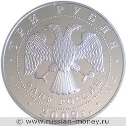 Монета 3 рубля 2009 года Лунный календарь. Бык. Стоимость. Аверс
