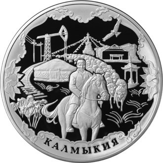 Монета 100 рублей 2009 года Калмыкия, 400 лет вхождения в состав России. Стоимость. Реверс