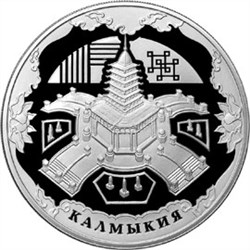 Монета 3 рубля 2009 года Калмыкия, 400 лет вхождения в состав России. Стоимость. Реверс