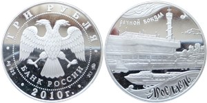 Ярославль, 1000 лет. Речной вокзал 2010