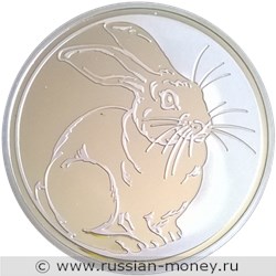 Монета 3 рубля 2010 года Лунный календарь. Кролик. Стоимость. Реверс