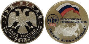 Всероссийская перепись населения 2010