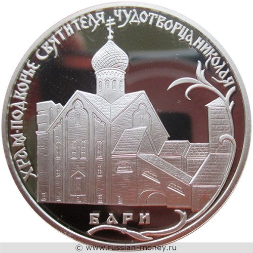 Монета 2 рубля 2011 года Год российской культуры и русского языка в Италии. Стоимость. Реверс